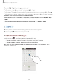 Страница 72