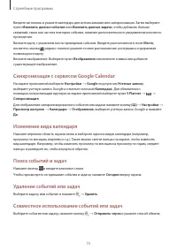 Страница 73