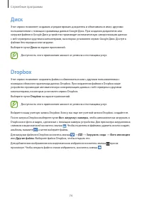 Страница 74