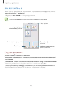Страница 75