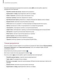 Страница 76
