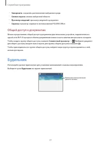 Страница 77
