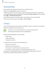 Страница 79