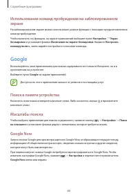 Страница 80