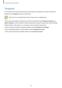 Страница 82
