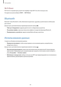 Страница 85