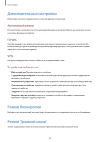 Страница 86