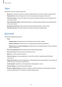 Страница 87