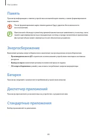 Страница 88