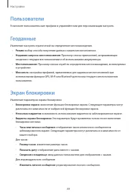 Страница 89