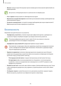 Страница 90