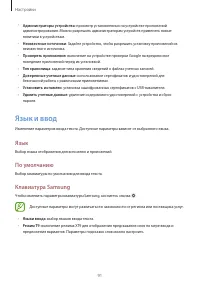 Страница 91