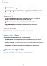 Страница 93