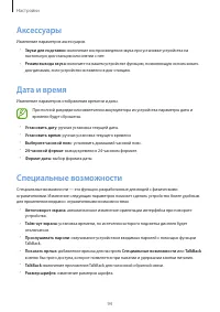 Страница 94