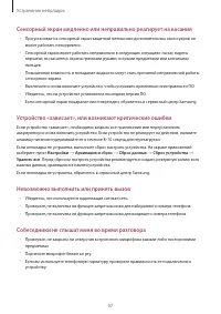 Страница 97