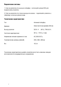 Страница 6