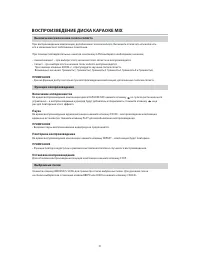 Страница 33