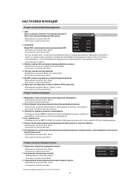 Страница 37