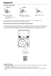 Страница 10