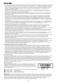 Страница 28