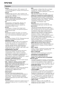 Страница 25