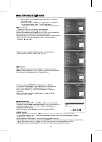Страница 24