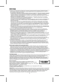 Страница 36