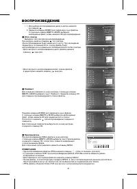 Страница 23