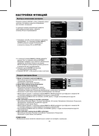 Страница 26