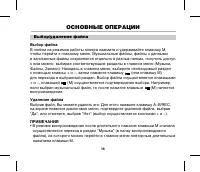 Страница 19