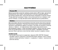 Страница 30