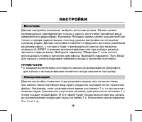 Страница 31