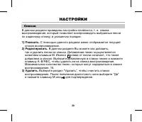 Страница 33