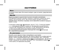 Страница 34