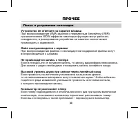 Страница 36
