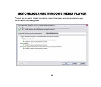 Страница 37