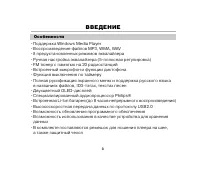 Страница 6