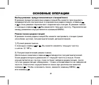 Страница 24