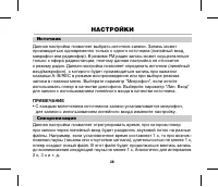 Страница 31