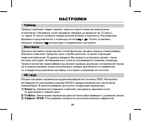 Страница 32