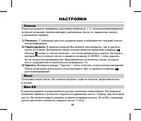 Страница 33