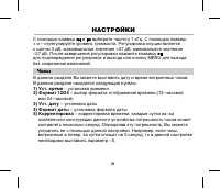 Страница 34