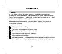 Страница 25