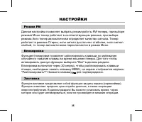 Страница 28