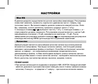 Страница 29