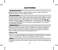 Страница 30
