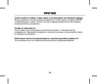 Страница 32