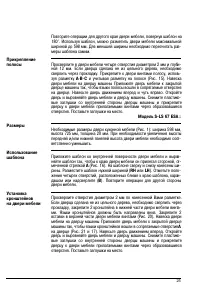 Страница 26