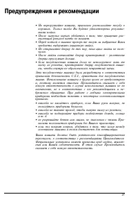 Страница 28