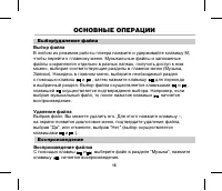 Страница 18
